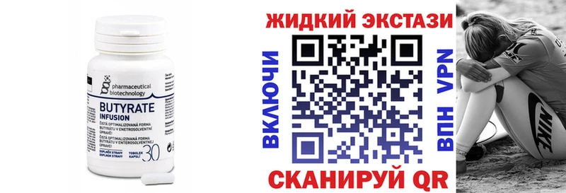 цены наркотик  Покачи  БУТИРАТ BDO 33% 