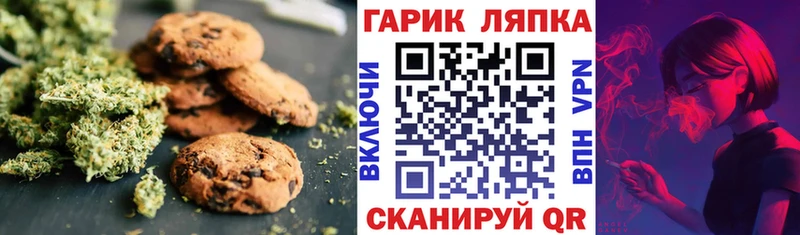 закладки Покачи Печенье с ТГК конопля