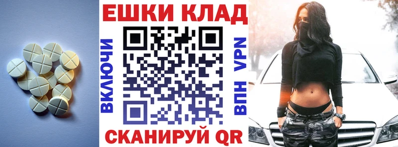 ЭКСТАЗИ 250 мг  Покачи 