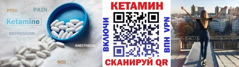 Кетамин VHQ Покачи
