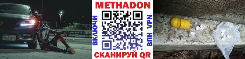 МЕТАДОН VHQ Покачи